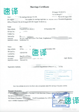 将图片加载到图库查看器,澳洲 NAATI 台灣結婚證翻譯