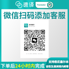 将图片加载到图库查看器,速译澳大利亚悉尼UNSW大学校内澳洲NAATI翻译服务