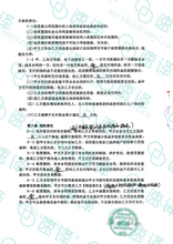 将图片加载到图库查看器,加拿大安省 ATIO 房产证、不动产权证(整本)