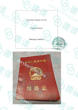 将图片加载到图库查看器,加拿大安省 ATIO 中国大陆结婚证翻译