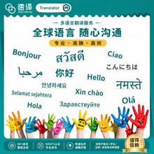 將圖片載入圖庫檢視器 5000+ NAATI認證譯者90 多種語言
