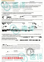 将图片加载到图库查看器,加拿大BC省自驾 中国驾照STIBC认证译员翻译 - 专为加拿大BC省(温哥华等地区)打造 🚗🌟