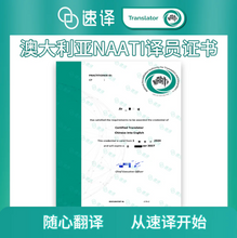 将图片加载到图库查看器,速译澳大利亚悉尼UNSW大学校内澳洲NAATI翻译服务