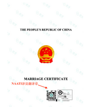 将图片加载到图库查看器,中国结婚证/离婚证翻译法庭宣誓翻译Affidavit