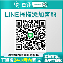 将图片加载到图库查看器,加拿大安省ATIO 認證翻譯服務