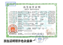 将图片加载到图库查看器,加拿大安省 ATIO 中国出生证明翻译