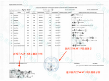 将图片加载到图库查看器，速译新西兰NZSTI认证翻译
