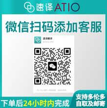 将图片加载到图库查看器，加拿大安省 ATIO 中国大陆身份证翻译
