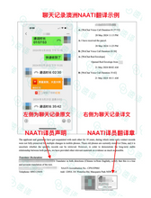 将图片加载到图库查看器，配偶移民材料NAATI认证翻译

