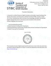 将图片加载到图库查看器，加拿大 BC省 STIBC认证译员大学成绩单翻译
