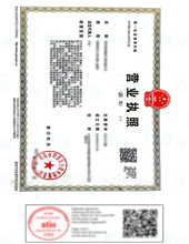 将图片加载到图库查看器，加拿大安省 ATIO 营业执照翻译
