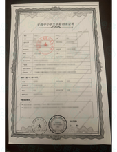将图片加载到图库查看器，加拿大 BC省 STIBC认证译员大学成绩单翻译
