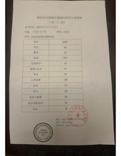 将图片加载到图库查看器，加拿大 BC省 STIBC认证译员大学成绩单翻译
