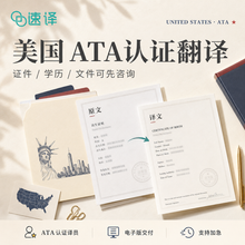 将图片加载到图库查看器，美国 ATA 认证翻译服务
