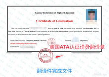 将图片加载到图库查看器，美国 ATA 认证翻译服务
